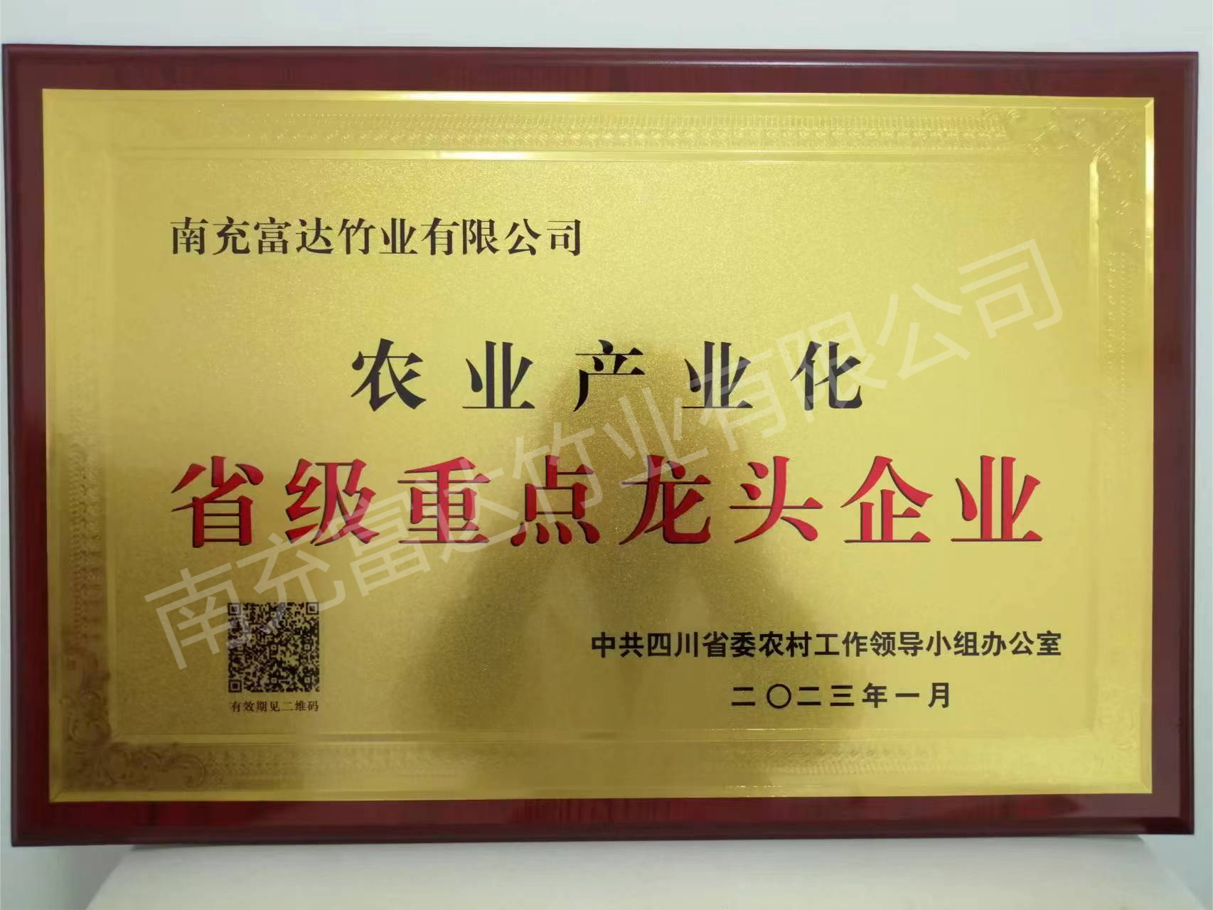 農(nóng)業(yè)產(chǎn)業(yè)化省級重點(diǎn)龍頭企業(yè)
